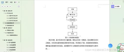 基于Spring Boot + Vue + MySQL的入校申報審批系統(tǒng)設計與實現(xiàn)